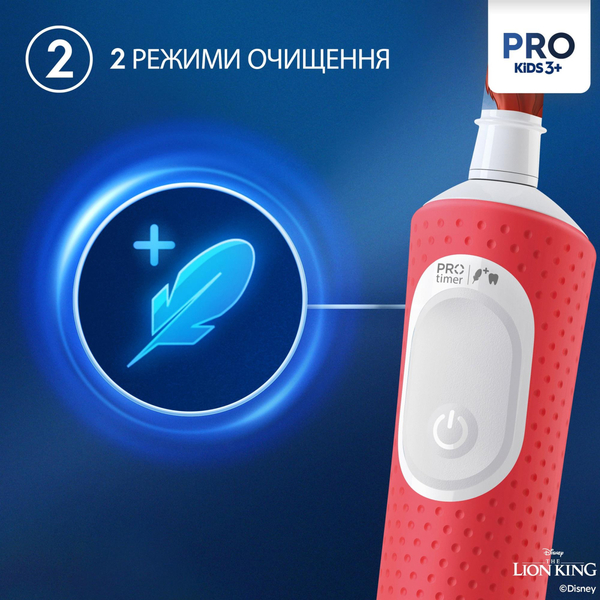 Зубная электрощетка Braun Oral-B Kids Lion King D103.413.2KX