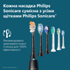 Зубна електрощітка PHILIPS  Sonicare HX7403/08 серії 6100