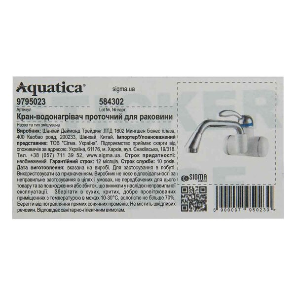 Проточний водонагрівач Aquatica LZ-6A211W