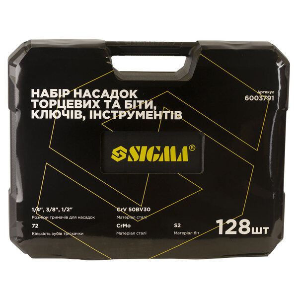 Набір інструменту Sigma (6003791)