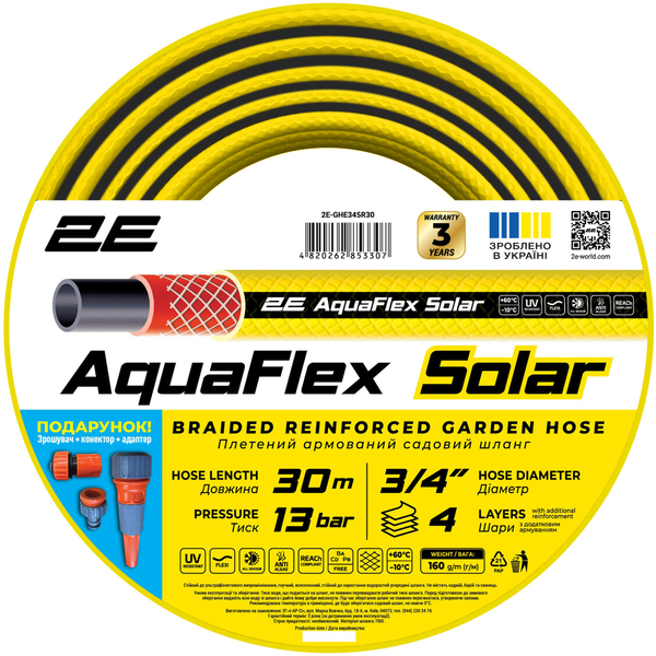 Шланг для полива 2E AquaFlex Solar 3/4" 30м (2E-GHE34SR30)