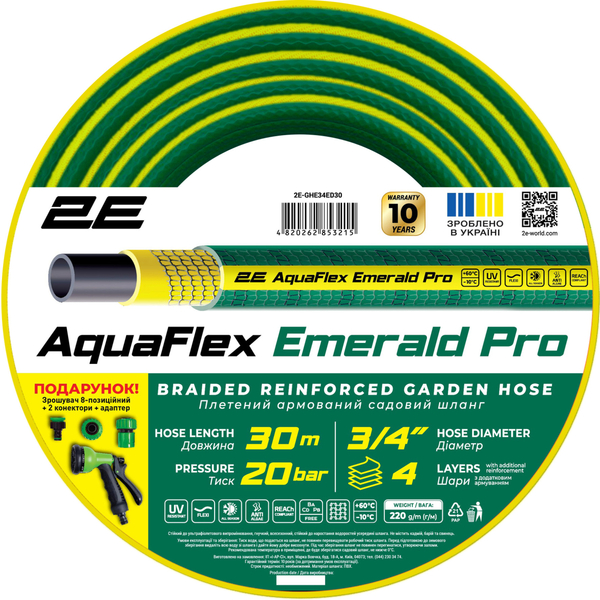 Шланг для поливу 2E AquaFlex Emerald Pro 3/4" 30м (2E-GHE34ED30)