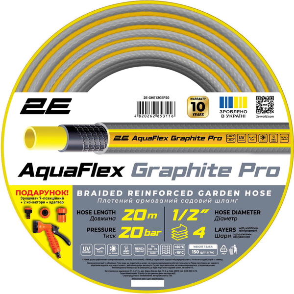 Шланг для поливу 2Е AquaFlex Graphite Pro 1/2  20м (2E-GHE12GEP20)