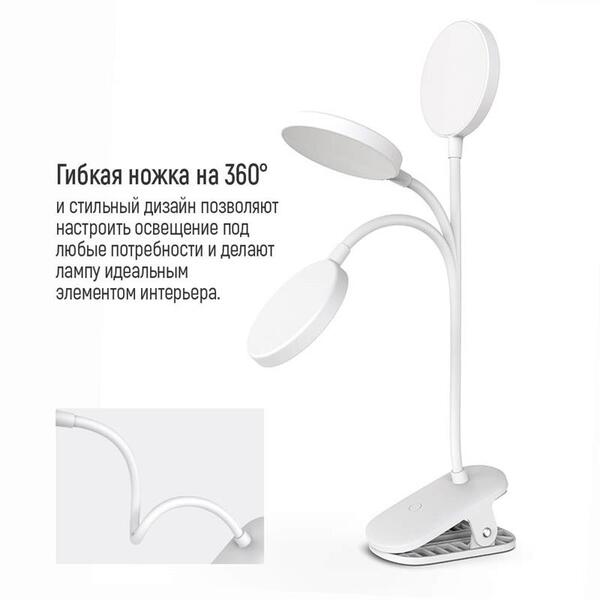 Настольная лампа LED ColorWay Flexible & Clip 2 со встроенным аккумулятором белая (CW-DL10FCB-W)