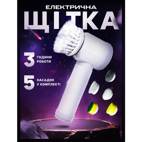 Електрична щітка для прибирання з акумулятором Ikos 10977-DAH