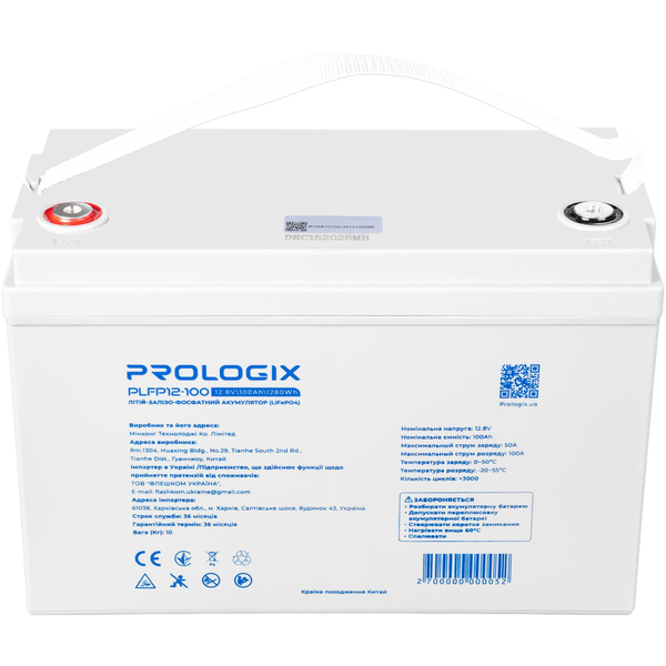 Аккумуляторная батарея Prologix 12.8V 100AH 1280Wh (PLFP12-100) LiFePO4