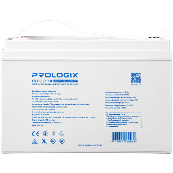 Аккумуляторная батарея Prologix 12.8V 100AH 1280Wh (PLFP12-100) LiFePO4
