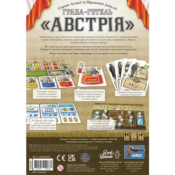 Гра настільна Lord of Boards Гранд-готель Австрія (LOB2309UA)