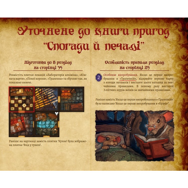 Гра настільна Lord of Boards Мишачі оповідання (LOB2317UA)