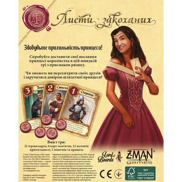 Гра настільна Lord of Boards Листи закоханих (LOB2109UA_eco)