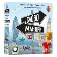 Гра настільна Lord of Boards Словомандрівники (LOB2338UA)