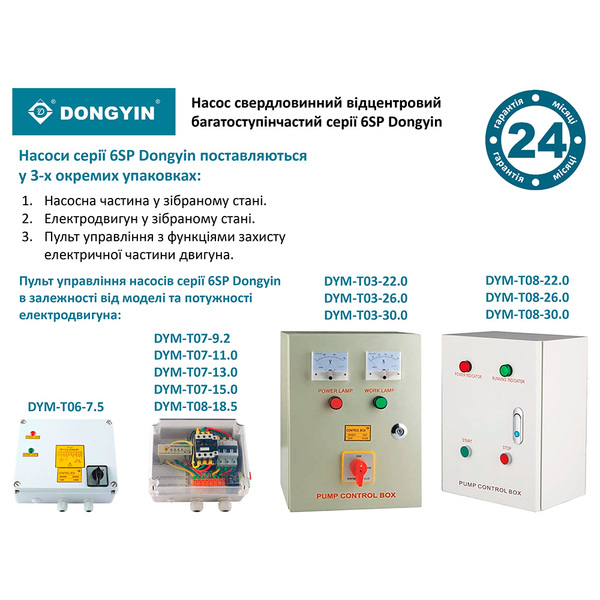 Насос Dongyin 6SP46-11 (7777493)