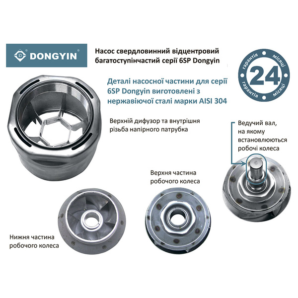 Насос Dongyin 6SP46-11 (7777493)