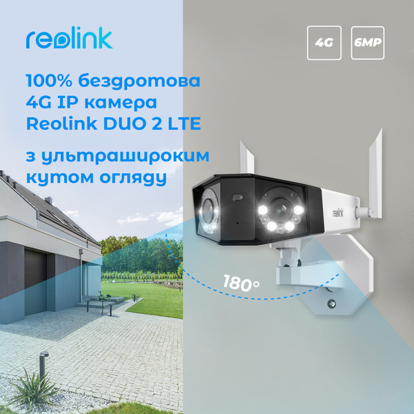 IP камера Reolink Duo Series G750 (Duo 2 LTE)