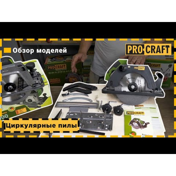 Дискова пила Procraft KR2000 PC-002000
