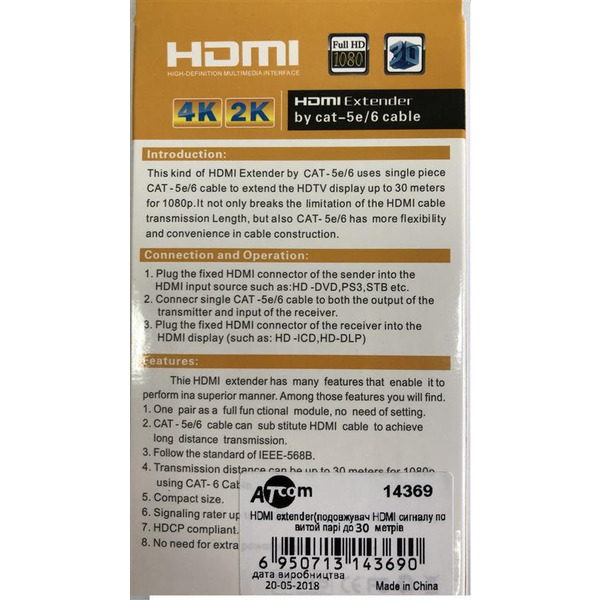 Удлинитель Atcom HDMI - RJ-45 (M/F), до 30 м, Blue (14369)