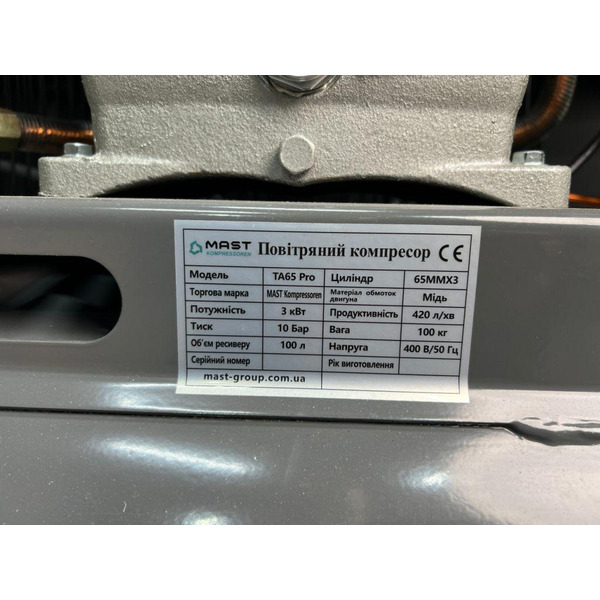 Поршневой компрессор MAST TA65/100L 400V PRO