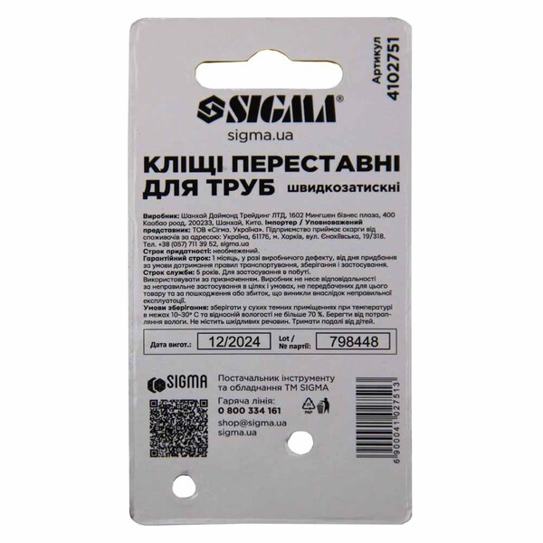 Кліщі SIGMA SG-4102751