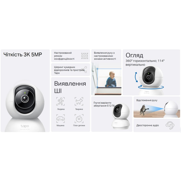 IP-камера TP-Link Tapo C230