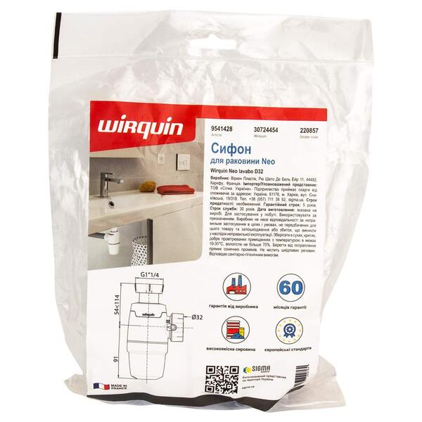 Сифон для умивальника Wirquin 9541428