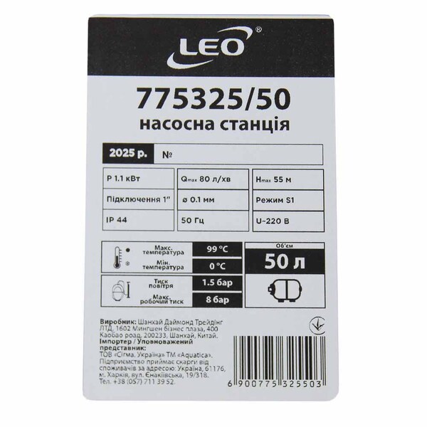 Насосна станція Leo (775325/50)