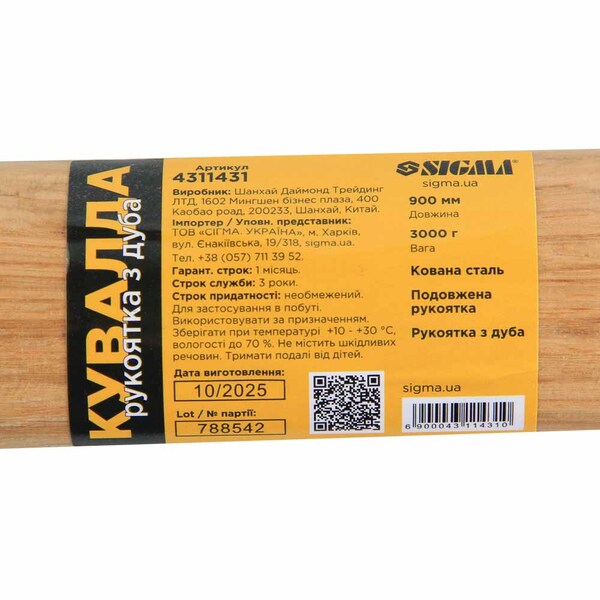Кувалда 3000г Sigma (4311431)