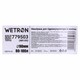 Мембрана для гідроакумулятора з хвостом Ø90мм 80–100л Rubber WETRON (779503)