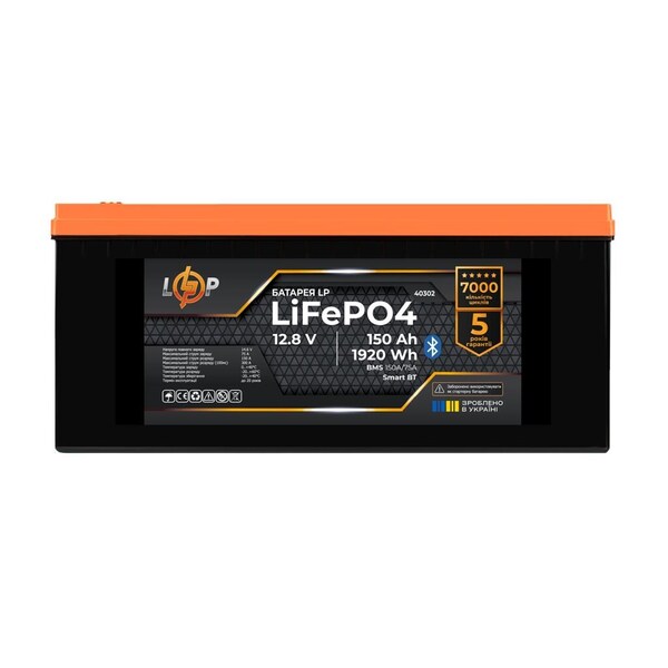 Аккумуляторная батарея LogicPower 12.8V 150AH (LP40302) LiFePO4