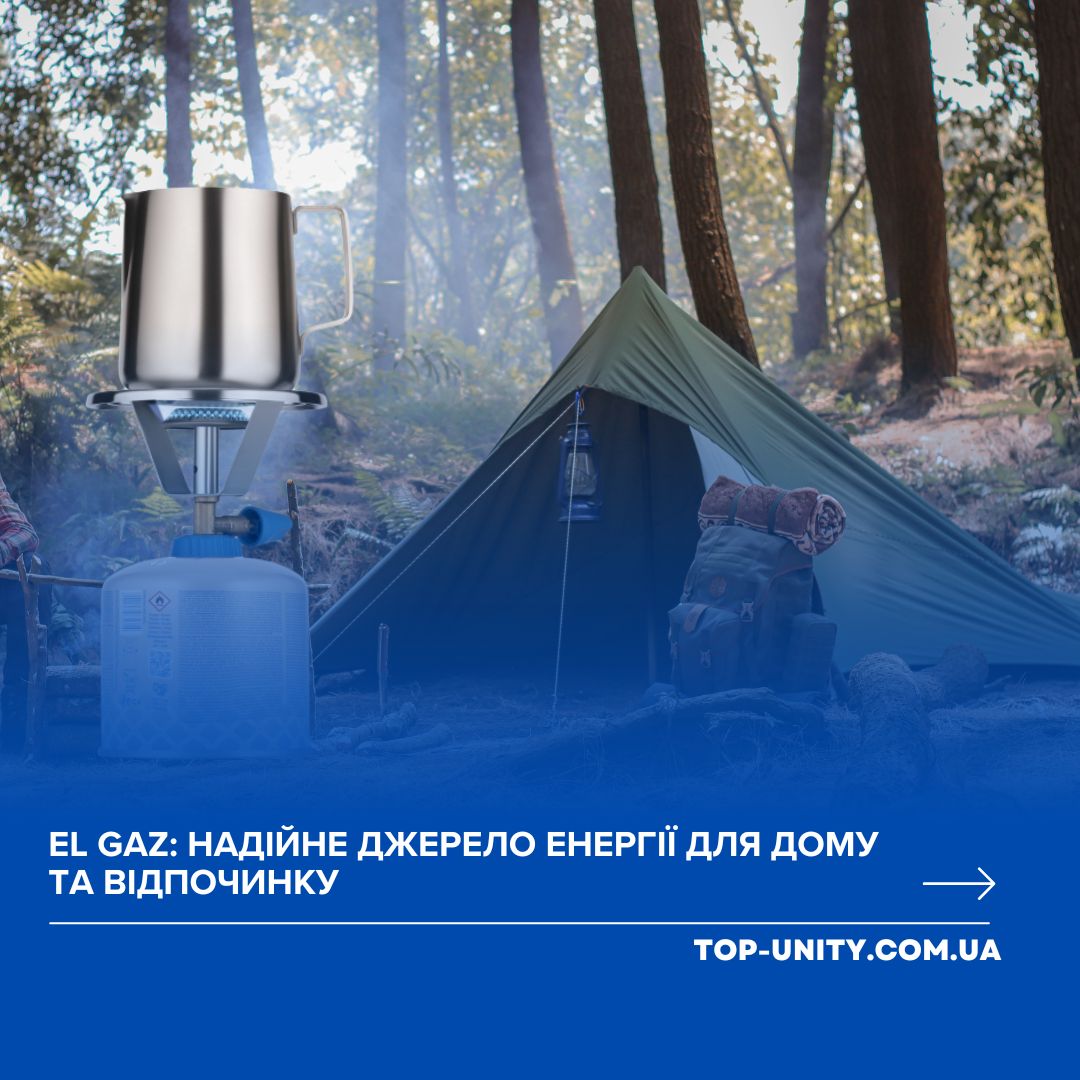 EL GAZ: надійне джерело енергії для дому та відпочинку