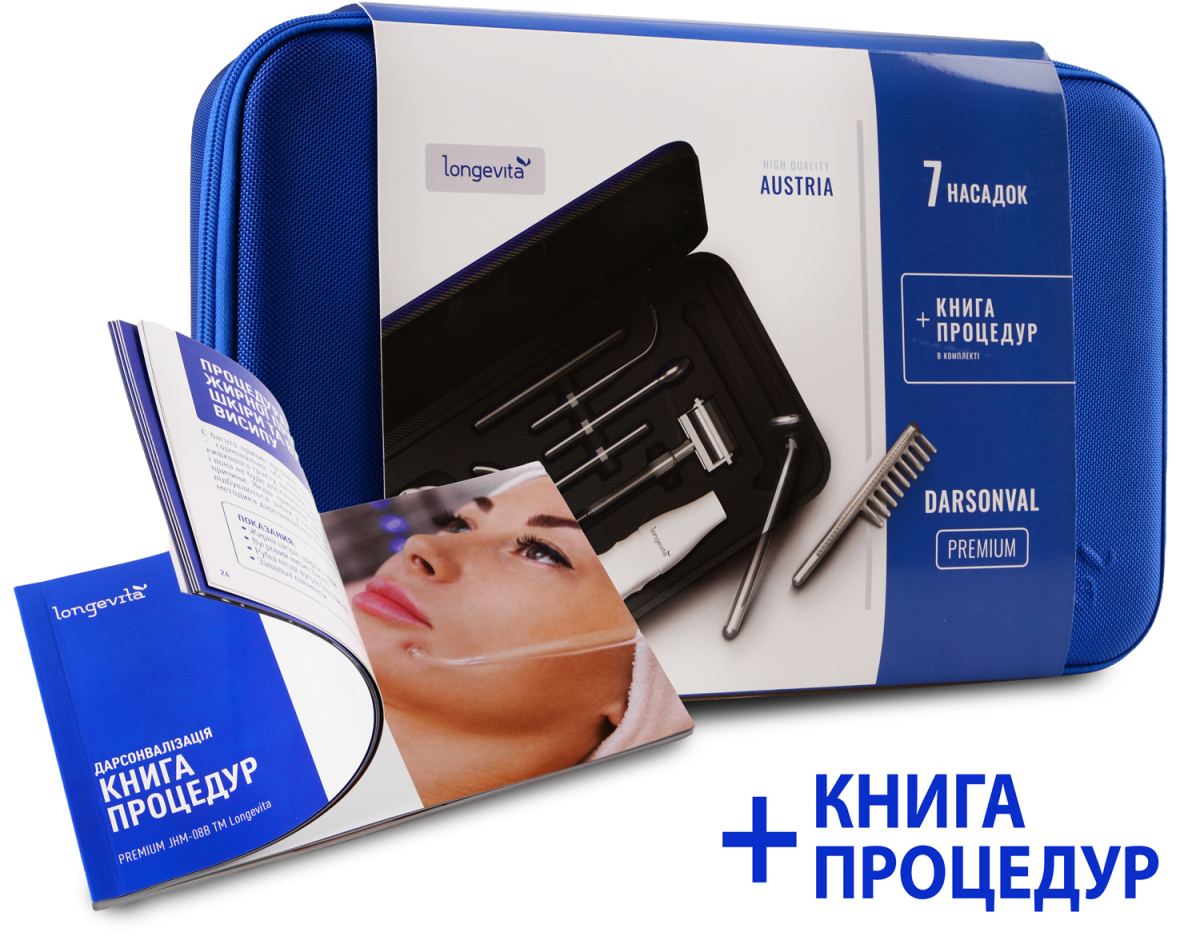 Апарат для дарсонвалізації Longevita Premium JHM-080 (JHM-08B) з 4 насадками