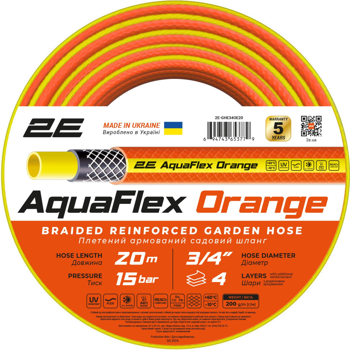 Шланг 2Е AquaFlex Orange 3/4 20м (2E-GHE34OE20)